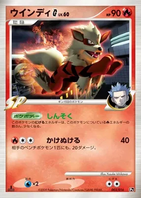 Arcanin G