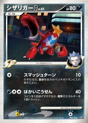 Colhomard G