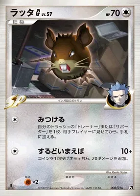 Rattatac G