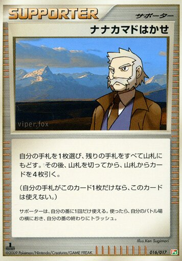 Prof. Sorbier