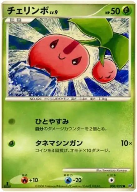 Ceribou Lv.9