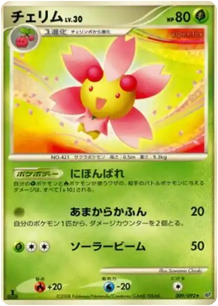 Ceriflor Lv.30