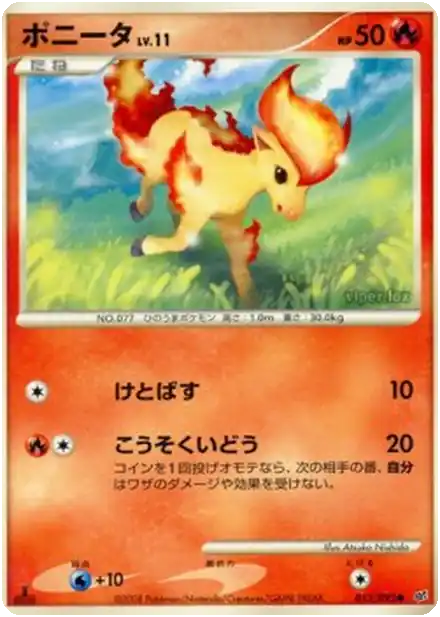 Ponyta Lv.11