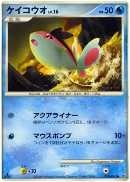 Ecayon Lv.16