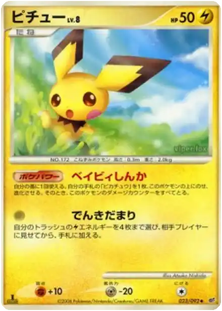 Pichu Lv.8