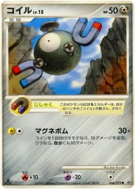 Magnemite Lv.15