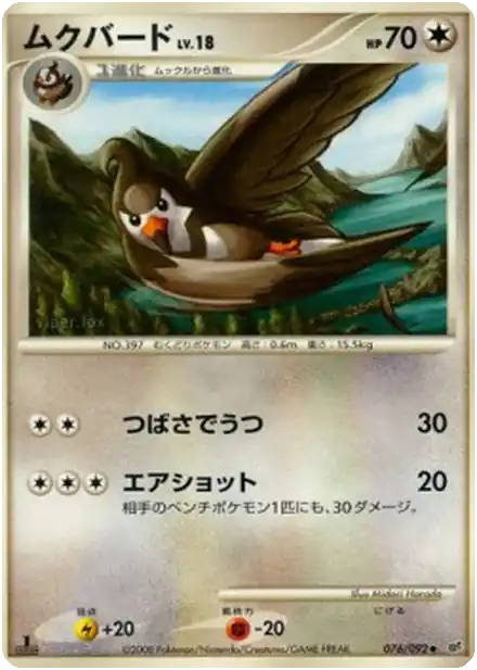 Etourvol Lv.18