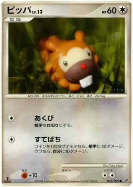 Keunotor Lv.13