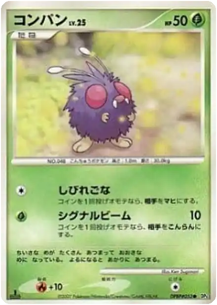 Mimitoss Lv.25