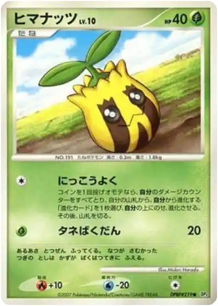 Tournegrin Lv.10