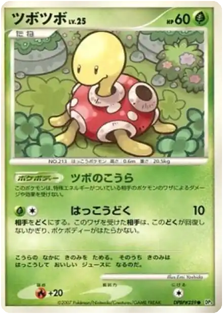 Caratroc Lv.25
