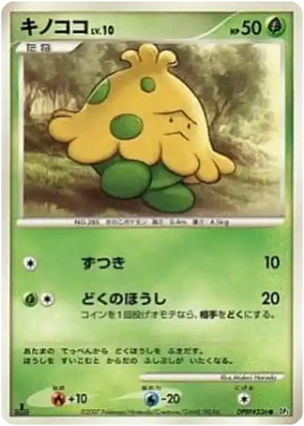 Balignon Lv.10