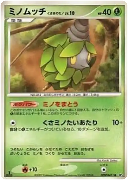 Cheniti Cape Plante Lv.10