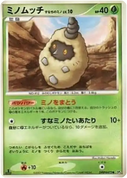 Cheniti Cape Sable Lv.10