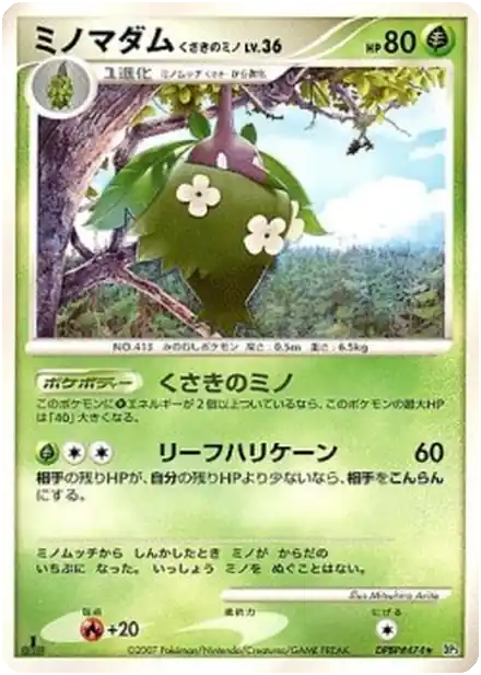 Cheniselle Cape Plante Lv.36