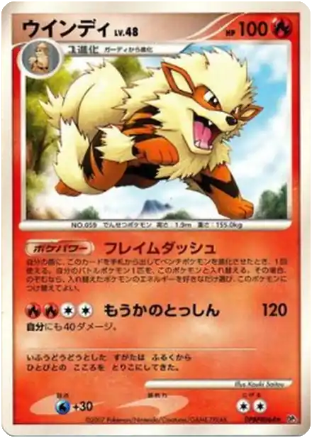 Arcanin Lv.48