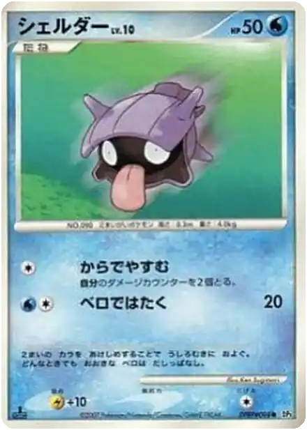 Kokiyas Lv.10