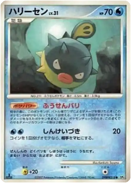 Qwilfish Lv.31