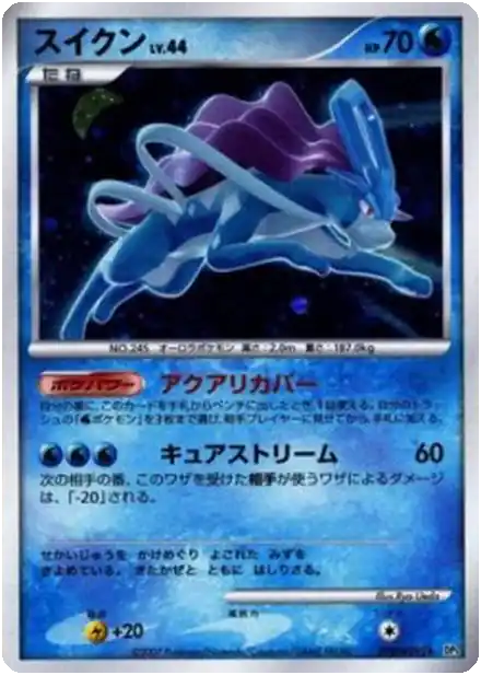 Suicune Lv.44