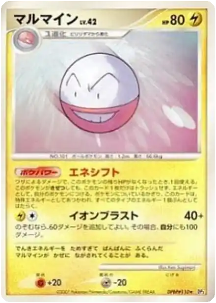Electrode Lv.42