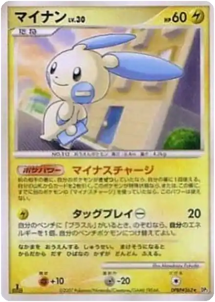Negapi Lv.30