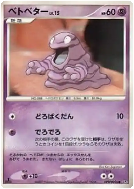 Tadmorv Lv.15