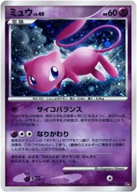 Mew Lv.40