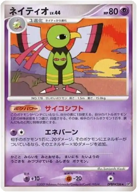 Xatu Lv.44