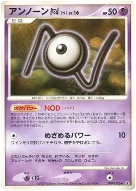Zarbi [N] Lv.16