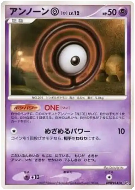 Zarbi [O] Lv.12
