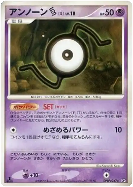 Zarbi [S] Lv.18
