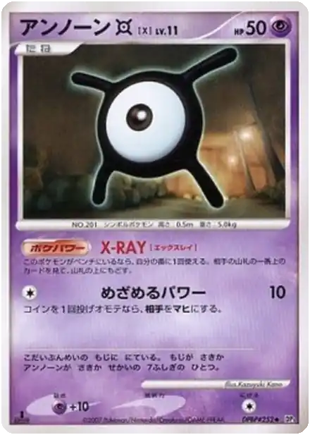 Zarbi [X] Lv.11