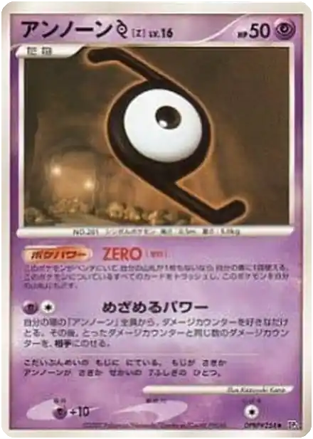 Zarbi [Z] Lv.16