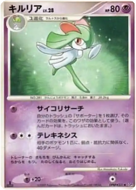 Kirlia Lv.28