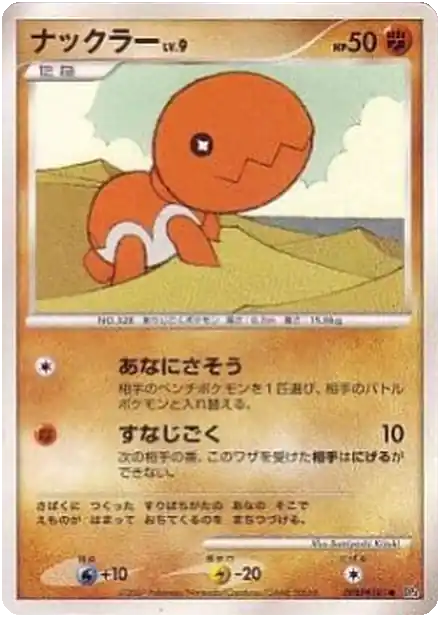 Kraknoix Lv.9