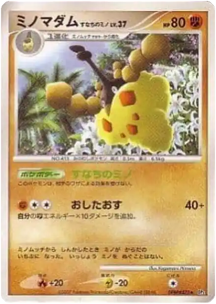 Cheniselle Cape Sable Lv.37
