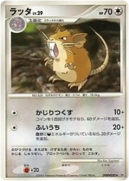 Rattatac Lv.29