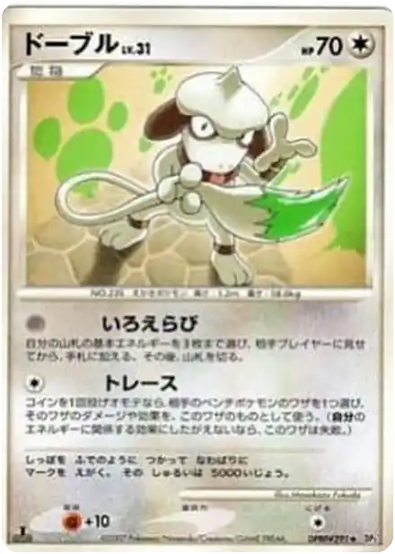 Queulorior Lv.31