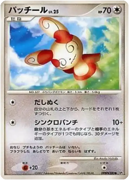 Spinda Lv.25