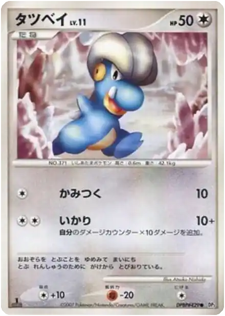 Draby Lv.11