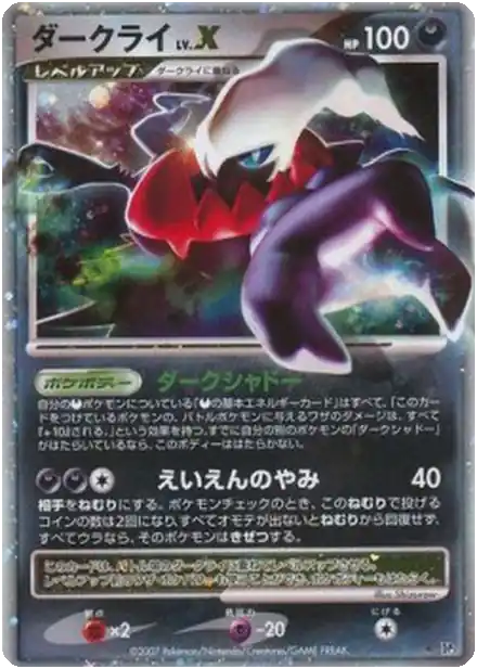 Darkrai LV.X