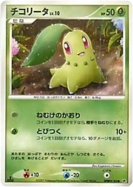 Germignon Lv.10