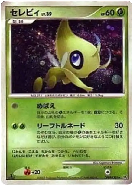 Celebi Lv.39
