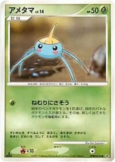 Arakdo Lv.14