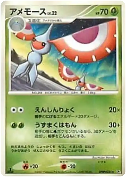 Maskadra Lv.32