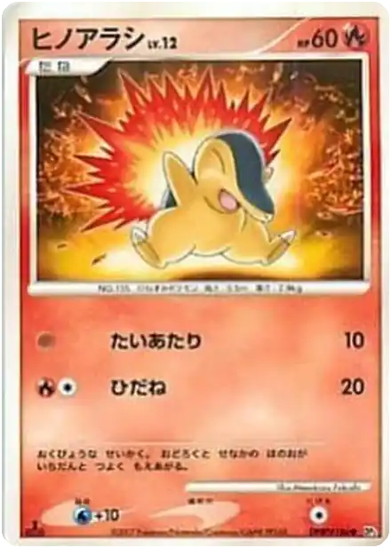 Héricendre Lv.12