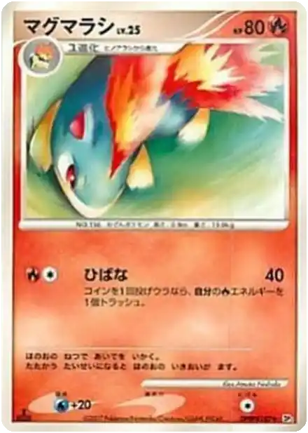 Feurisson Lv.25
