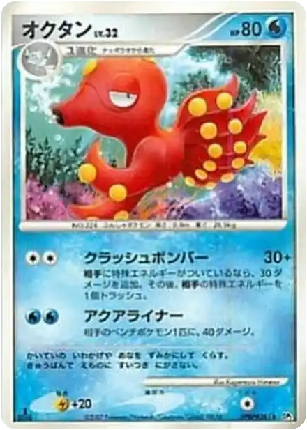Octillery Lv.32