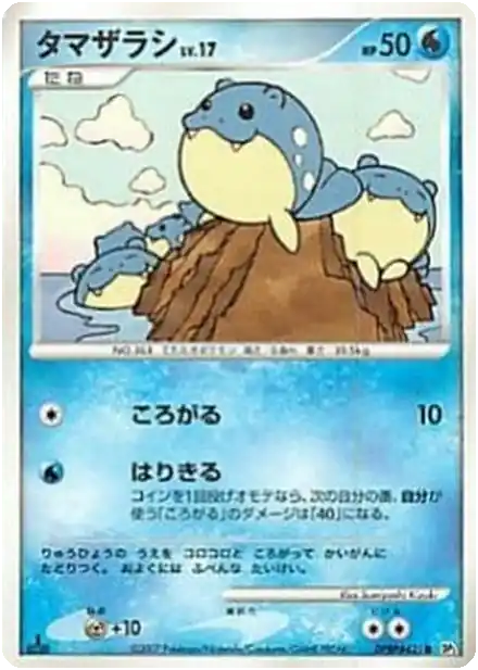 Obalie Lv.17