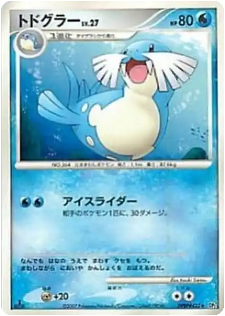Phogleur Lv.27